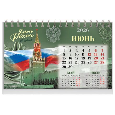 Календарь-домик настольный на гребне, 2026г, BRAUBERG, 160х110мм, 6 листов, Россия, 117299