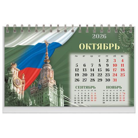 Календарь-домик настольный на гребне, 2026г, BRAUBERG, 160х110мм, 6 листов, Россия, 117299