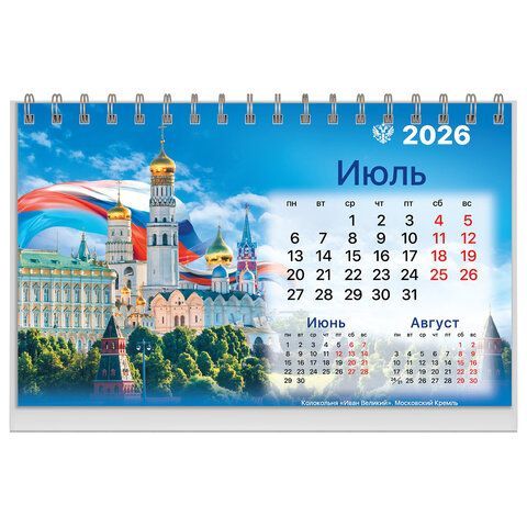 Календарь-домик настольный на гребне, 2026г, BRAUBERG, 160х110мм, 6 листов, Символика, 117300