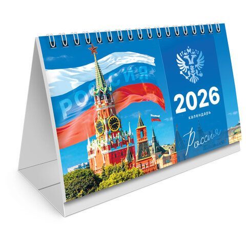 Календарь-домик настольный на гребне, 2026г, BRAUBERG, 160х110мм, 6 листов, Символика, 117300