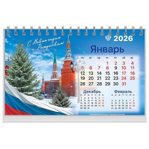 Календарь-домик настольный на гребне, 2026г, BRAUBERG, 160х110мм, 6 листов, Символика, 117300