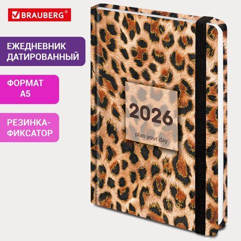 Ежедневник датированный 2026 с резинкой 145х203мм, А5, BRAUBERG, твердый, фольга, &quot;Леопард&quot;, 117334