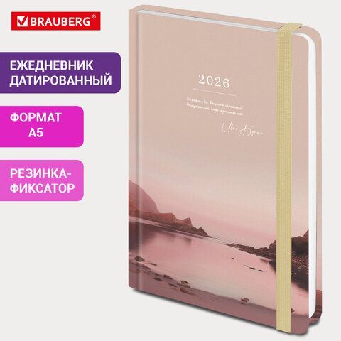 Ежедневник датированный 2026 с резинкой 145х203мм, А5, BRAUBERG, твердый, &quot;Безмятежность&quot;, 117336