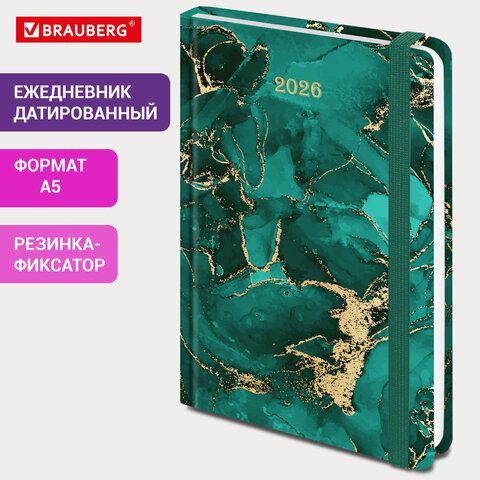 Ежедневник датированный 2026 с резинкой 145х203мм, А5, BRAUBERG твердый, фольга, &quot;Зеленый мрамор&quot;, 117340