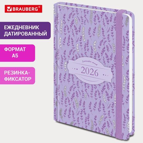 Ежедневник датированный 2026 с резинкой 145х203мм, А5, BRAUBERG твердый, фольга, &quot;Лаванда&quot;, 117344