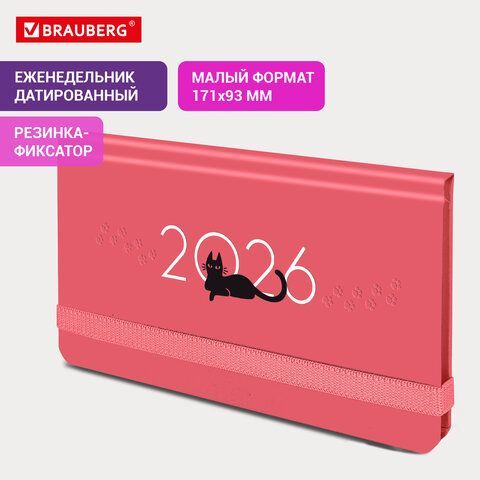 Еженедельник датированный 2026 с резинкой 171х93мм, BRAUBERG, твердый, УФ-ЛАК, 64л., &quot;Черный кот&quot;, 117349