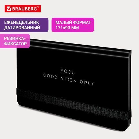 Еженедельник датированный 2026 с резинкой 171х93мм, BRAUBERG, твердый, УФ-ЛАК, 64л., &quot;Минимализм&quot;, 117350