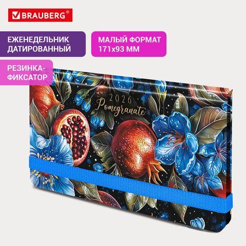 Еженедельник датированный 2026 с резинкой 171х93мм, BRAUBERG, твердый, УФ-ЛАК, 64л., &quot;Гранат&quot;, 117351