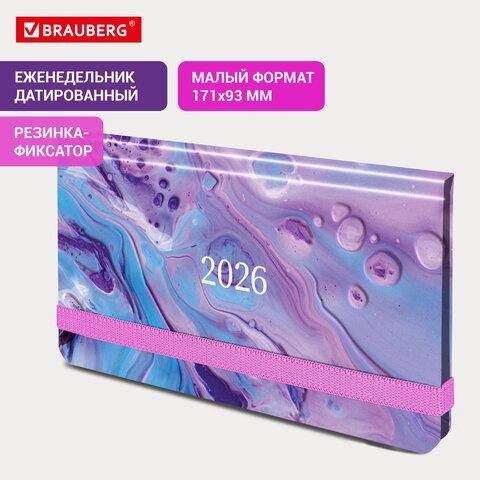 Еженедельник датированный 2026 с резинкой 171х93мм, BRAUBERG, твердый, УФ-ЛАК, 64л., &quot;Мрамор&quot;, 117352