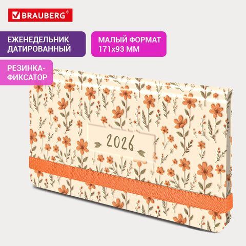 Еженедельник датированный 2026 с резинкой 171х93мм, BRAUBERG, твердый, УФ-ЛАК, 64л., &quot;Паттерн&quot;, 117354
