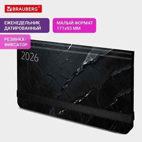 Еженедельник датированный 2026 с резинкой 171х93мм, BRAUBERG, твердый, УФ-ЛАК, 64л., &quot;Мрамор&quot;, 117357