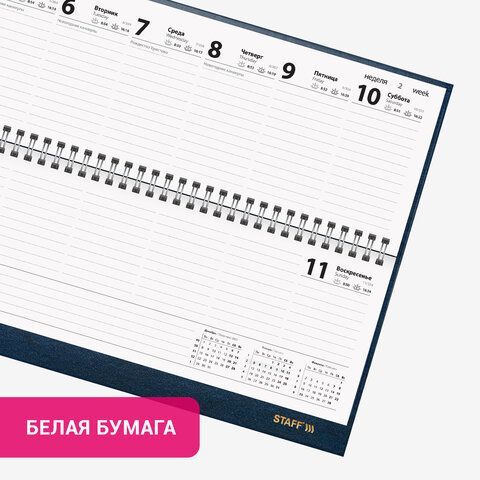 Планинг датированный 2026 300х130мм, STAFF, гребень, обложка бумвинил, 64л, синий, 117358