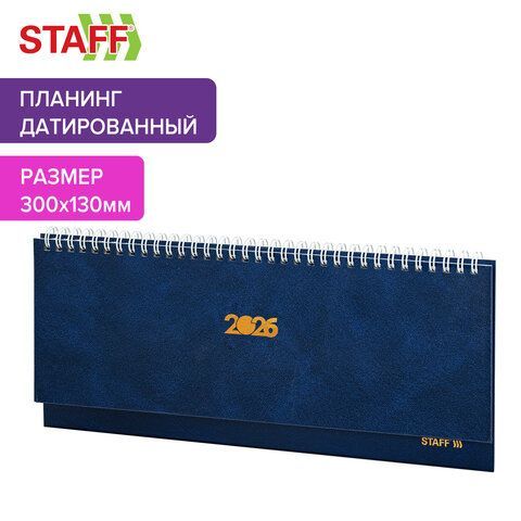 Планинг датированный 2026 300х130мм, STAFF, гребень, обложка бумвинил, 64л, синий, 117358