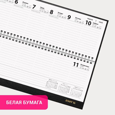 Планинг датированный 2026 300х130мм, STAFF, гребень, обложка бумвинил, 64л, черный, 117360