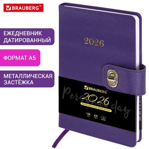 Ежедневник датированный 2026 А5 138х213мм BRAUBERG Elegant, под кожу, застежка, фиолетовый, 117370