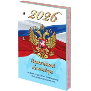 Календарь настольный перекидной 2026г, 160л, блок газетный 1 краска 4 сезона, STAFF, СИМВОЛИКА, 117429