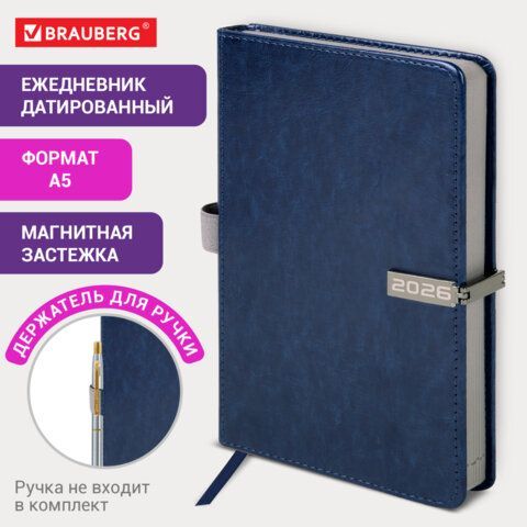 Ежедневник датированный 2026 А5 138x213мм BRAUBERG Inspiration, под кожу, цветной срез, синий, 117474