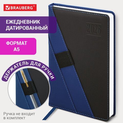 Ежедневник датированный 2026 А5 138х213мм BRAUBERG Swirl, под кожу, держатель для ручки, синий, 117479