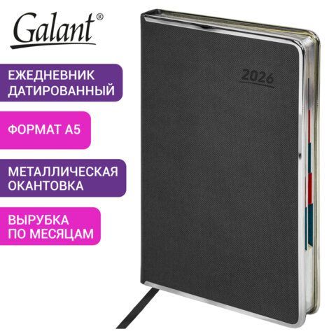 Ежедневник датированный 2026 А5 148х218мм GALANT Infinity Silver, под кожу, серый, 117499