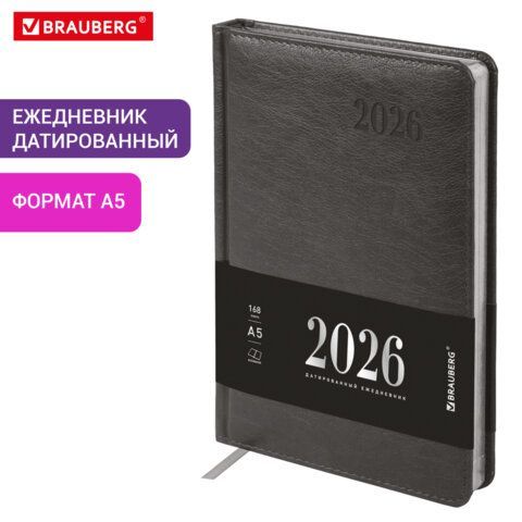 Ежедневник датированный 2026, А5, 138х213 мм, BRAUBERG &quot;Impression&quot;, под кожу, серый, 117513