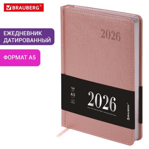 Ежедневник датированный 2026, А5, 138х213 мм, BRAUBERG &quot;Impression&quot;, под кожу, розовый, 117514