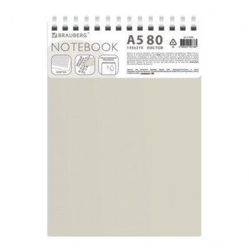Блокнот А5 80л, BRAUBERG, силиконовый гребень, обложка пластик, клетка, бежевый, 117559