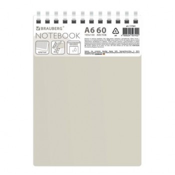 Блокнот МАЛЫЙ ФОРМАТ А6 60л, BRAUBERG 5 шт., силиконовый гребень, обложка пластик, клетка, бежевый, 117563