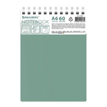 Блокнот МАЛЫЙ ФОРМАТ А6 60л, BRAUBERG 5 шт., силиконовый гребень, обложка пластик, клетка, зеленый, 117564