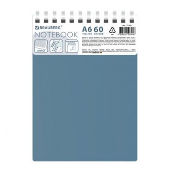 Блокнот МАЛЫЙ ФОРМАТ А6 60л, BRAUBERG 5 шт., силиконовый гребень, обложка пластик, клетка, синий, 117565