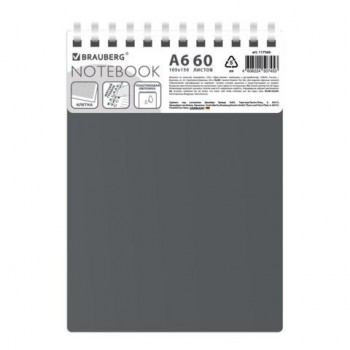 Блокнот МАЛЫЙ ФОРМАТ А6 60л, BRAUBERG 5 шт., силиконовый гребень, обложка пластик, клетка, серый, 117566
