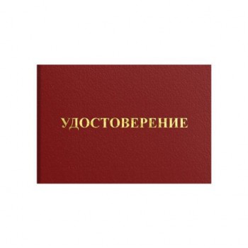 Удостоверение допуска к работе на электроустановках, КОМПЛЕКТ 5 шт. 66х100мм, STAFF, 117575