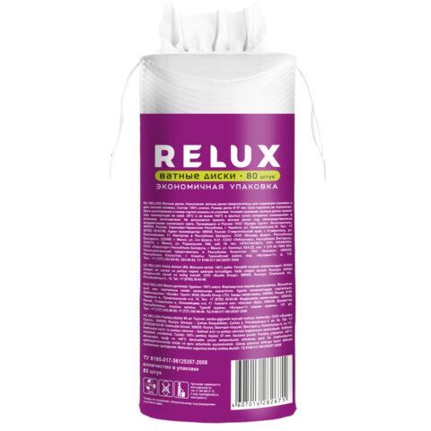 Ватные диски 80 шт., RELUX 6 шт., двусторонние, ш/к 82671, 66817