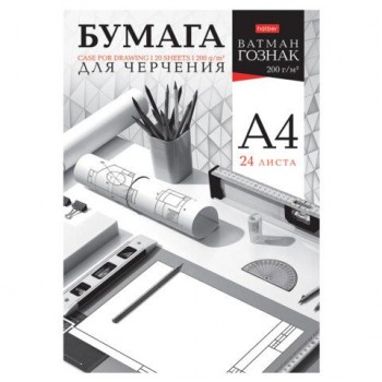 Папка для черчения А4 210х297мм, 24л. 200г/м2, без рамки, ватман ГОЗНАК, HATBER, 090027, 24Бч4A_33350