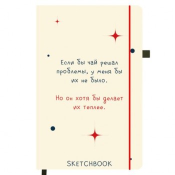 Скетчбук, белая бумага 140 г/м2, 130х210 мм, 80 л., софт-тач, резинка, BRAUBERG ART CLASSIC, "Beige", 117780