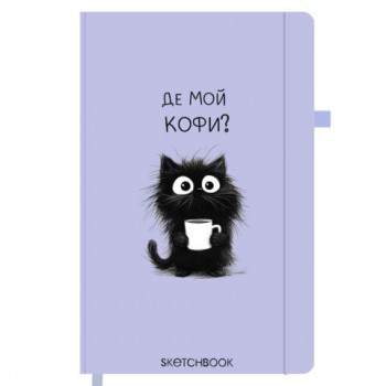 Скетчбук, слоновая кость 140г/м 130х210мм, 80л, софт-тач, резинка, наклейки, FUNSTER, "Черный котик", 117781