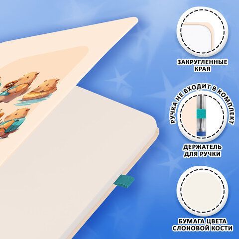 Скетчбук, слоновая кость 140г/м 130х210мм, 80л, софт-тач, резинка, наклейки, FUNSTER, "Капибары", 117782