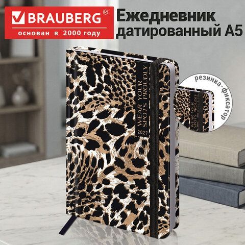 Ежедневник датированный 2027 с резинкой 145х203 мм, А5, BRAUBERG, твердый, фольга, "Leopard", 117820