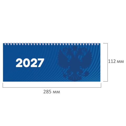 Планинг датированный 2027 285х112мм, STAFF, гребень, картонная обложка, 64 листа, "Символика РФ", 117853