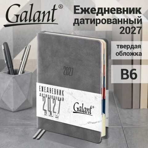 Ежедневник датированный 2027 B6 125х173мм GALANT Vivid, под кожу, серый, 117863