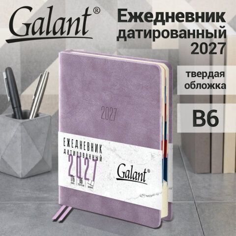 Ежедневник датированный 2027 B6 125х173мм GALANT Vivid, под кожу, сиреневый, 117864