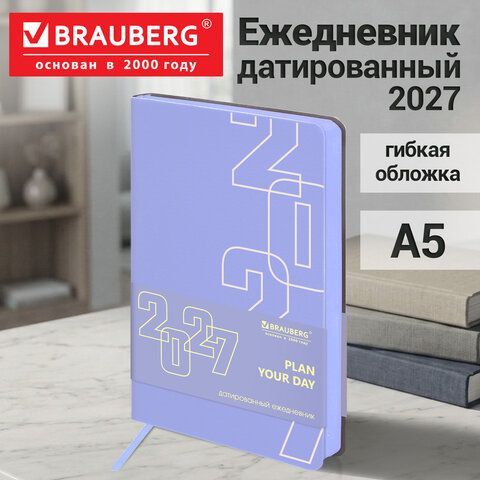 Ежедневник датированный 2027 А5 138х213мм BRAUBERG Bloom, под кожу, гибкий, лавандовый, 117894