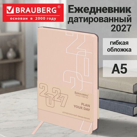 Ежедневник датированный 2027 А5 138х213мм BRAUBERG Bloom, под кожу, гибкий, молочный, 117923