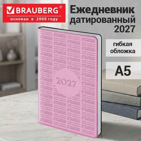 Ежедневник датированный 2027 А5 138х213мм BRAUBERG Aura, под кожу, гибкий, розовый, 117942