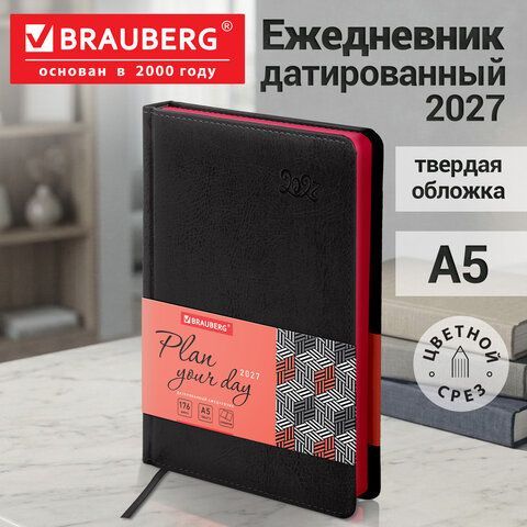 Ежедневник датированный 2027, А5, 138x213 мм, BRAUBERG "Rainbow", под кожу, черный, 117952