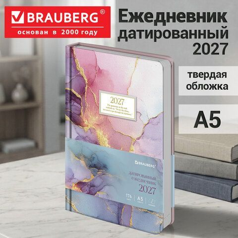 Ежедневник датированный 2027 А5 138x213мм BRAUBERG Vista Glow, под кожу, твердый, Gemstone, 117963