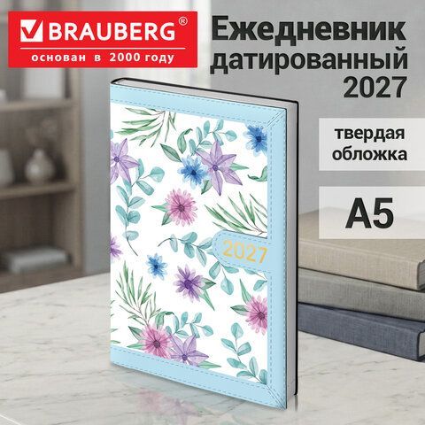 Ежедневник датированный 2027 А5 138x213мм BRAUBERG Vista Evoke, под кожу, твердый, Blue pattern, 117964