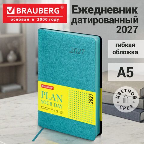 Ежедневник датированный 2027 А5 138x213 мм, BRAUBERG "Stylish", под кожу, гибкий, бирюзовый, 117970