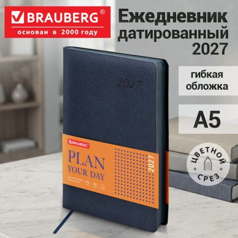 Ежедневник датированный 2027 А5 138x213 мм, BRAUBERG "Stylish", под кожу, гибкий, темно-синий, 117976