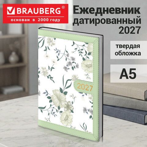 Ежедневник датированный 2027 А5 138x213мм BRAUBERG Vista Evoke, под кожу, твердый, Green pattern, 117979