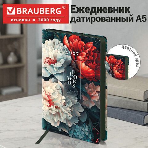 Ежедневник датированный 2027 А5 138x213 мм, BRAUBERG "Vista", под кожу, гибкий, "Flowers", 117985